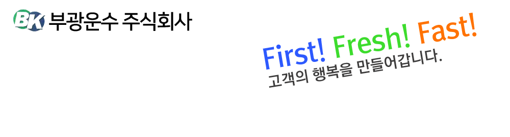 한결같은 마음으로 고객과의 약속을 지켜나가는 기업. 24시간 상담전화 010.123.4567
